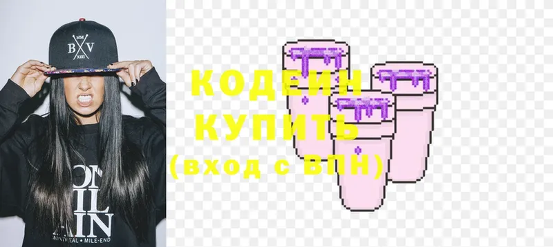 Codein Purple Drank  где можно купить наркотик  Лукоянов 