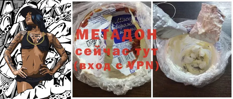 купить наркоту  мега tor  Метадон methadone  Лукоянов 